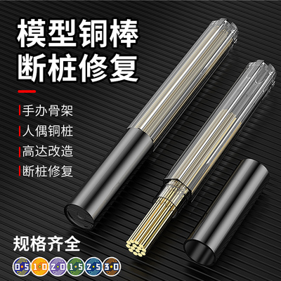 模型拼装工具套装手工制作材料包