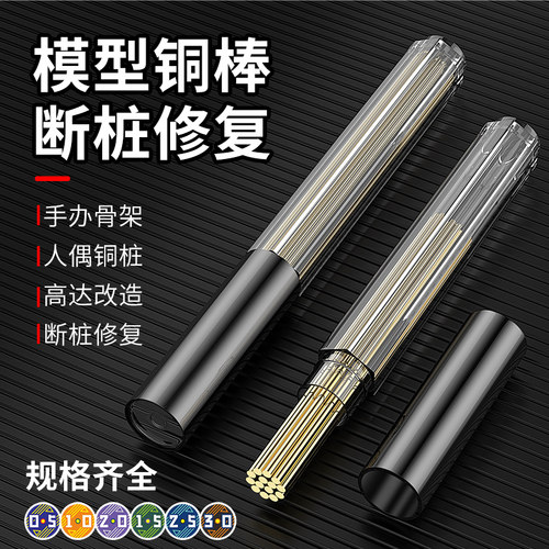 模型拼装工具套装手工制作材料包