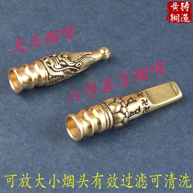 手铜手工纯铜祥龙烟嘴过滤器清肺可清洗循环型循环型粗细两用烟具