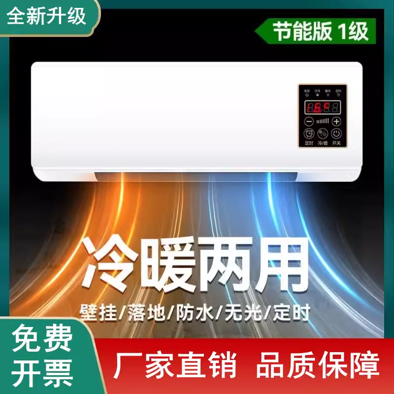 空调扇冷暖两用制冷机移动冷气小神器大家用一体机冷风机制冷风扇