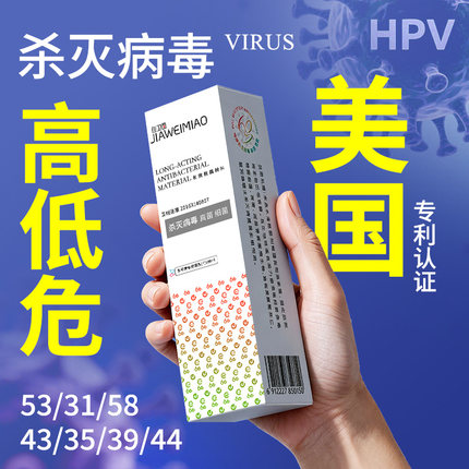 医用抗病毒妇科专用正品男女生物蛋白敷料干扰素抑菌凝胶A118