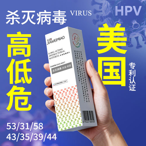 医用抗病毒妇科专用正品男女生物蛋白敷料干扰素抑菌凝胶A118