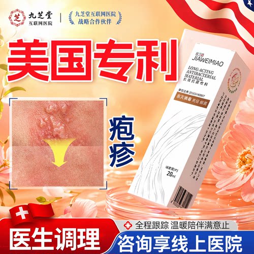 美国进口带状疱疹专后遗症神经痛外用膏快速止痛蛇盘疮汗克星用