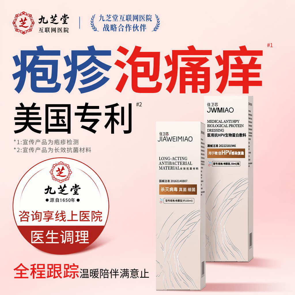 带状疱疹后遗症神经痛膏正品毒病非特/效蛇缠腰断外克用星