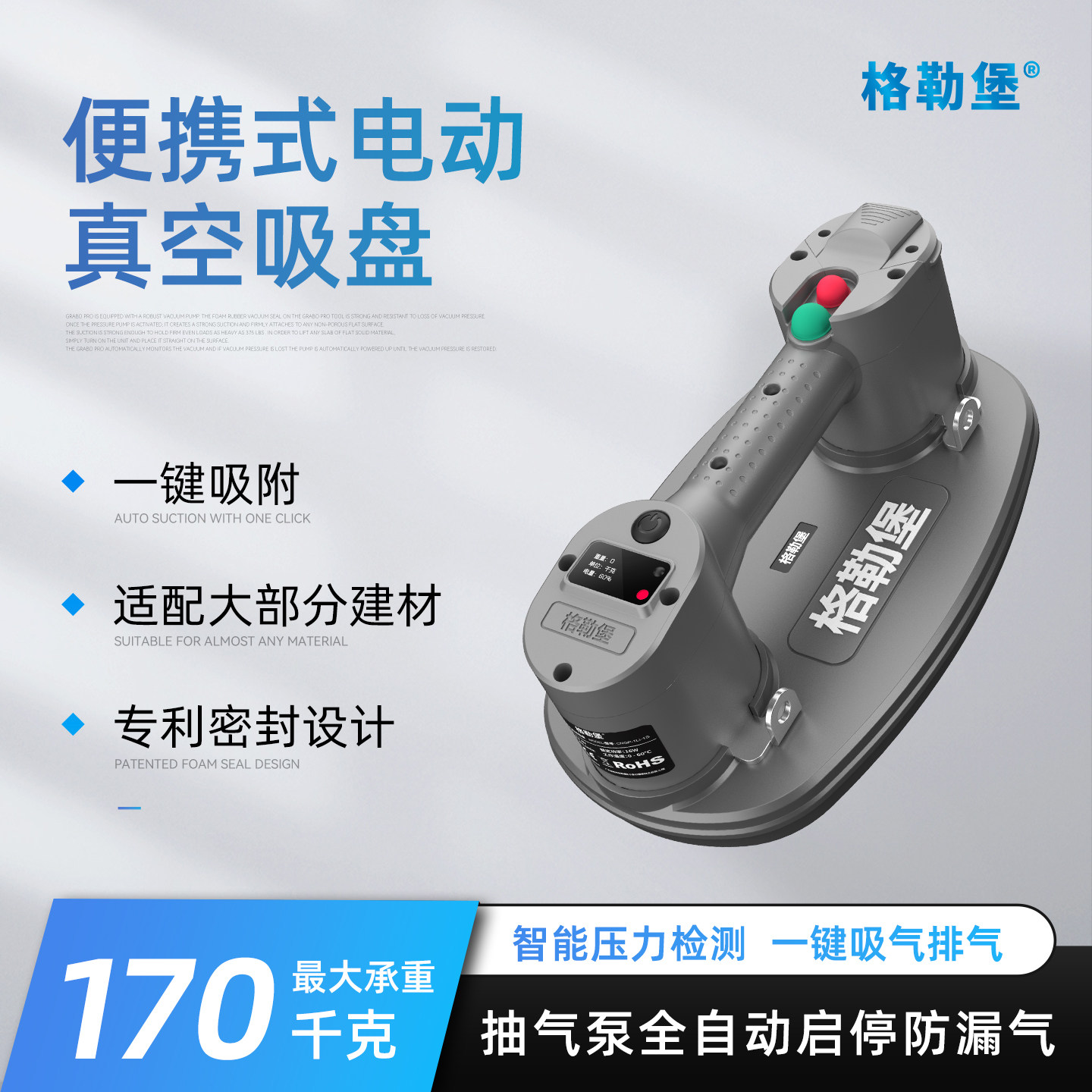 GRABO格勒堡瓷砖电动真空吸盘玻璃瓷砖强力重型吸掉机气泵吸提器