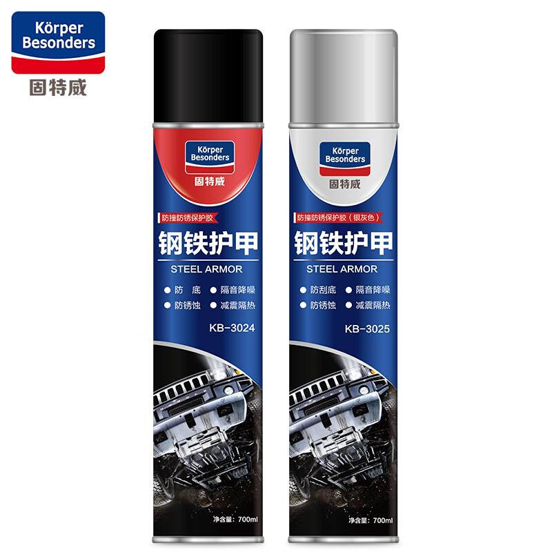固特威汽车底盘装H甲自喷漆防锈隔音胶颗粒快干地盘护甲用树脂橡属于什么档次？