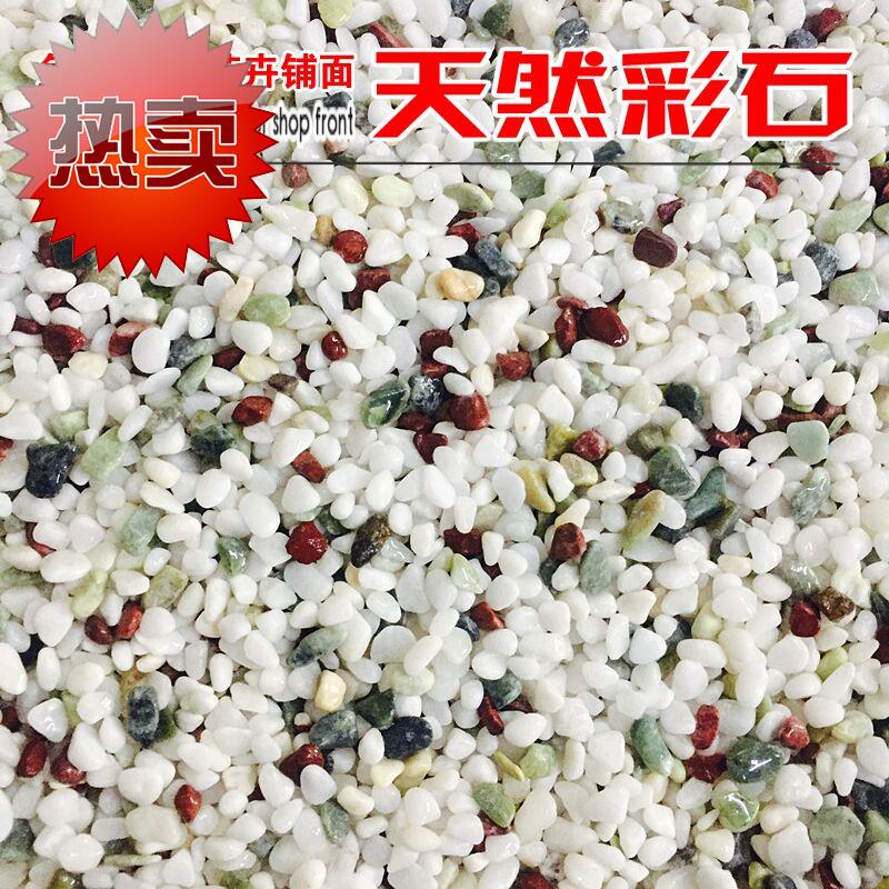 家庭鱼缸造景底沙装饰品摆件水族箱e小彩石石04头石子白沙子底砂