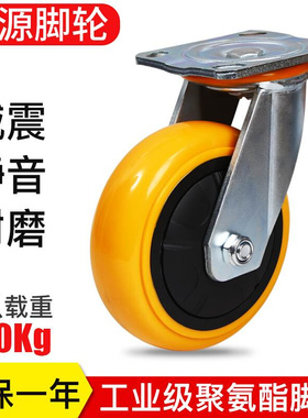 4寸轮子5寸6寸黄色聚氨酯8寸重型万向轮平板推车轮f子工业脚轮定