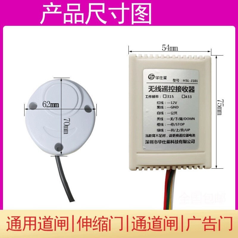 现货速发道闸能通用接收模块小区停车场道闸机伸x缩门控制