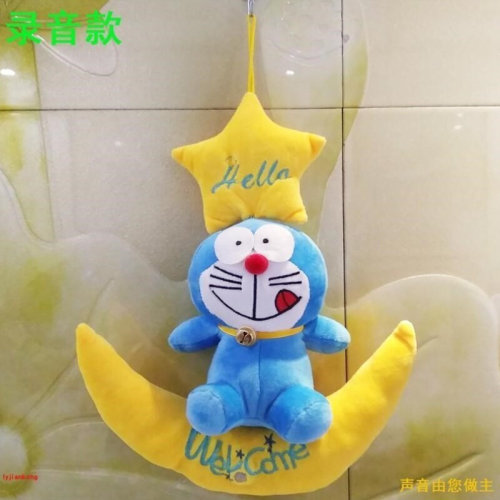录音店铺门铃迎宾a器感应器门口欢迎光临商店语音提示卡通电子玩