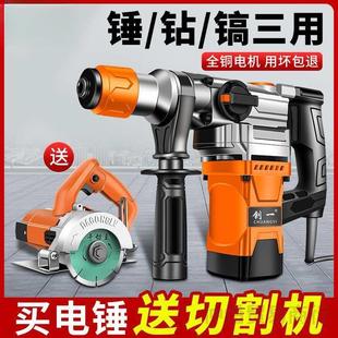 美国电锤电镐大功率混凝土冲击钻电钻家用多功能三用工业级大电锤