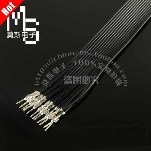 矽胶软排线-22号大电流14芯-xh2.54mmP空中对i接针端子线 100mm-1