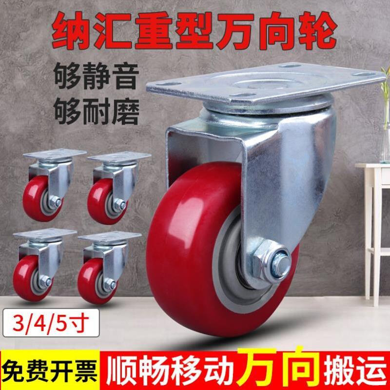 3/4/5寸万向轮轮子带煞车重型推车P手推车脚轮承重定向滑轮定象轮
