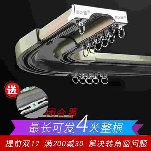 连体U型弯配件飘窗杆直铝合金窗帘盒 窗帘轨道双轨滑道静音顶侧装