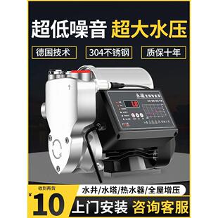 304不锈钢全自动家用自来水静音增压泵自吸泵压力泵热水器加压泵