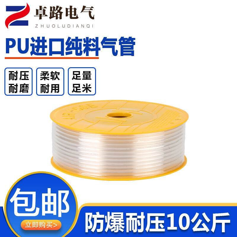 现货PU气管8*5气泵软管高压软管空压机V软气管透明气动软管8MM10M