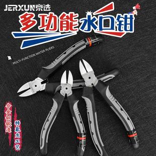 .京选6寸水口钳斜口钳平口剪线钳偏口斜嘴钳子电工电子塑料模型钳