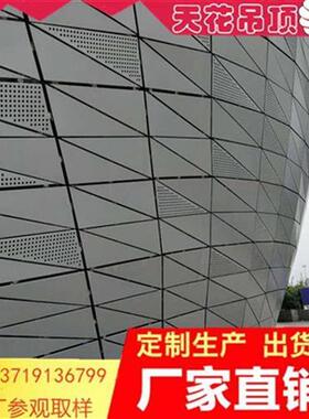 新会幕墙安c装h冲孔铝板外墙氟碳漆铝单板冲孔铝板x价格W银灰色u.