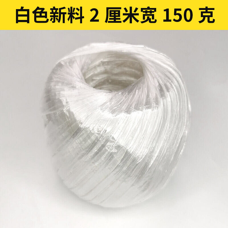 纳丽雅(Naliya)塑料打包绳子包装捆q书捆扎蔬菜捆绑绳扎口草球绳高性价比高么？