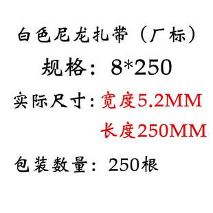 免邮 费白色黑4 扎带固定绑带锁扣条捆扎线束带 塑料尼龙a自锁式 2002