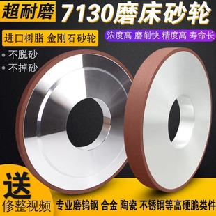 7130平面磨床金刚石砂轮350 10钨钢合金大水磨砂轮cbn砂轮 127