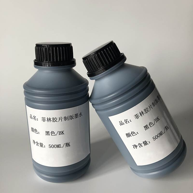 极速e菲林印表机菲林墨水菲林网版印刷晒版制版丝网印.刷印花胶片