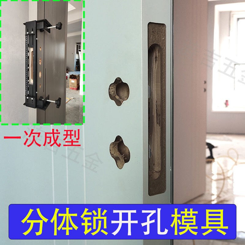 好货分体锁d开孔模具木门开孔神器开孔器掏门锁模具安装门框锁舌