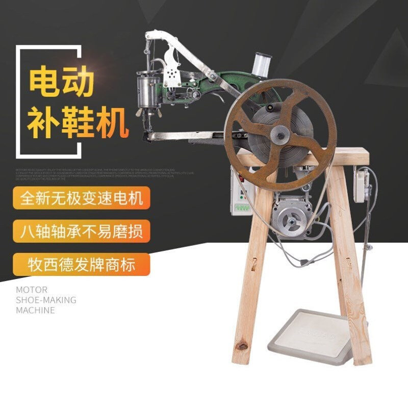 现货速发电动手摇两L用补鞋机器上鞋缝鞋机修鞋机缝包机可调速