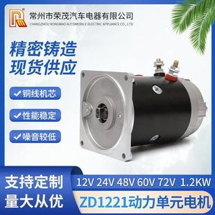 电机 厂家供应24V1.2KW直流电机DC马达2800转高速动力单元