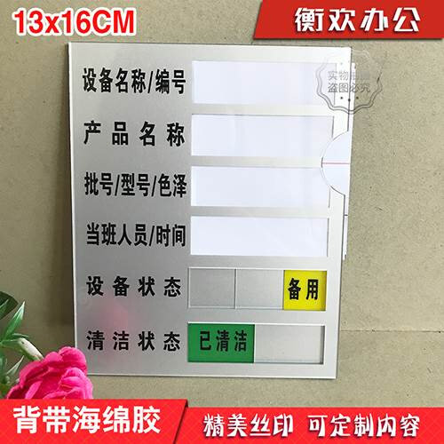 设备状态标识牌机械仪器标g识z机器设备运行状态牌管理标识牌故障