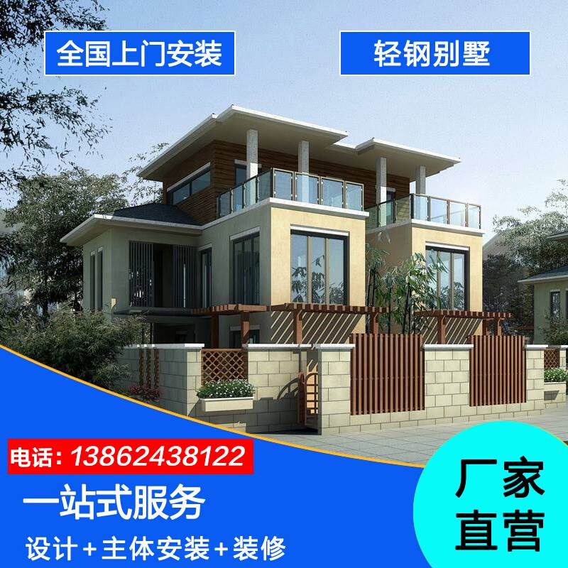 极速轻钢b别t墅新农村自建房装配式房屋龙骨型结构建筑集成别墅活