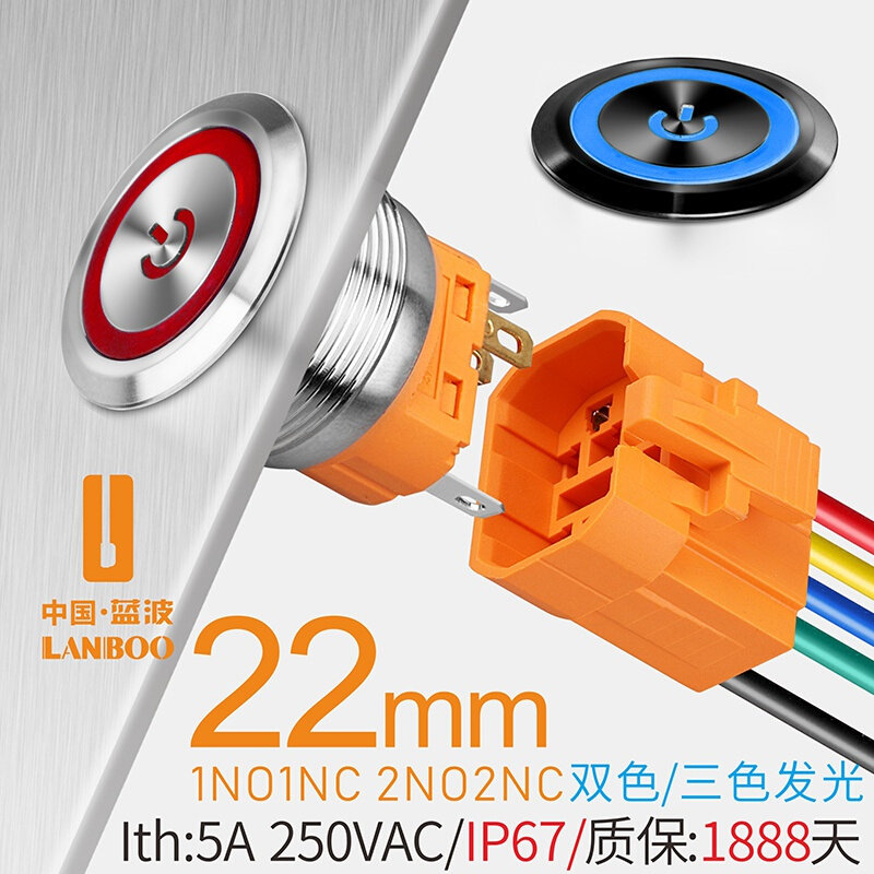 22mm金属按钮开关/带灯LED/防水自锁复位/汽b车改装电脑启动重启_虎窝淘