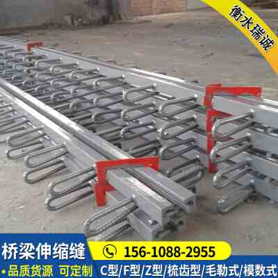 极速公路桥梁减震伸缩缝C40型D6h0型E80型梳R齿板式伸缩缝毛勒型