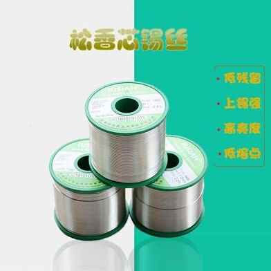 极速新品家用无铅高纯度免洗d电焊锡丝锡线I10 K08mm环保低熔点松