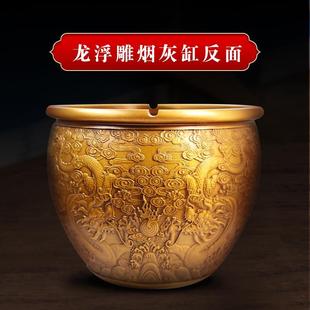 潮流家用客厅办公室烟缸奢华摆件 黄酮浮雕烟灰缸创意个性