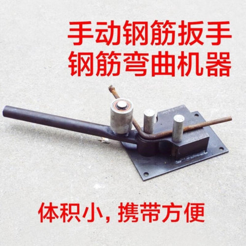 建筑手动钢筋折弯机h扳弯筋手搬箍筋弯曲机器圆钢折角钢筋弯箍机