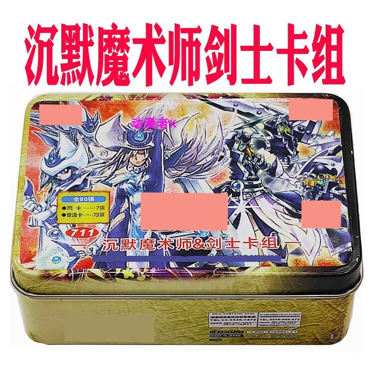 游戏王卡组沉默魔术师剑士 魔导剑士 元素英雄 假面h英雄 沉默之