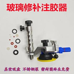 汽车玻璃工具前挡风裂纹修补炸点不锈钢真空注胶泵抽真空新款