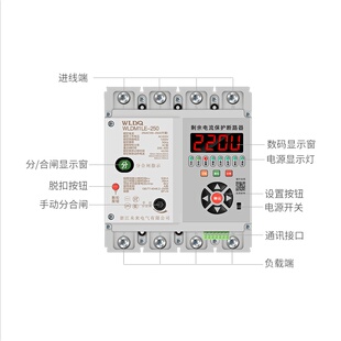 厂重合闸断路器漏电S保护器智能表箱费控开关三相光伏缺相过欠库