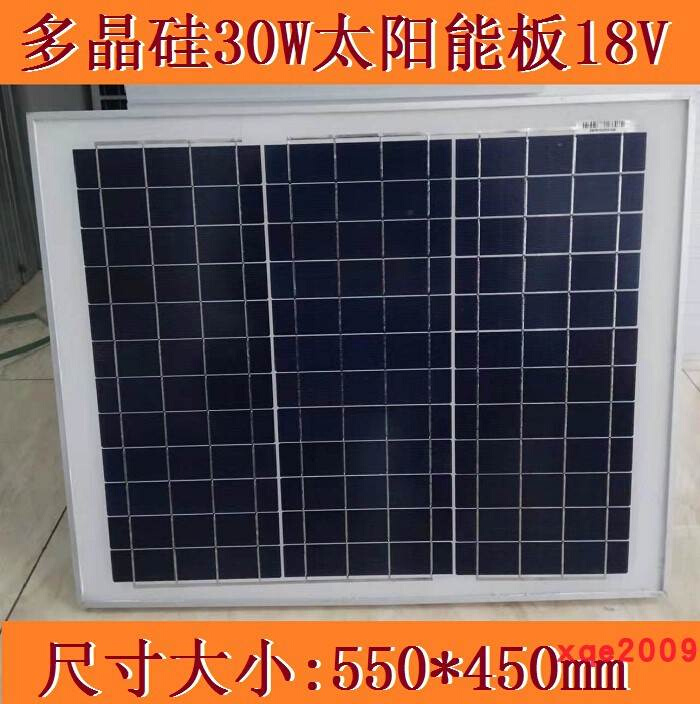 太阳能电池板30W多晶硅6V太阳能板Y9V 10V 18V 投光灯用支架线可