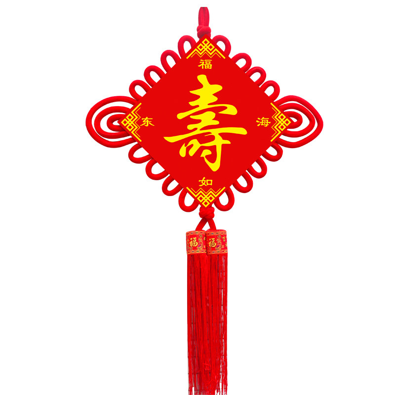 定做彩印寿字中国结客厅电视背景装生福n寿饰日挂件喜祝大小号双.
