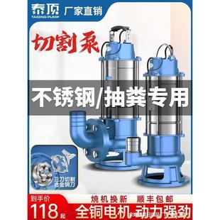 污水泵220v切割泵抽粪泥浆化粪池抽粪吸污泵潜水排污泵家用抽