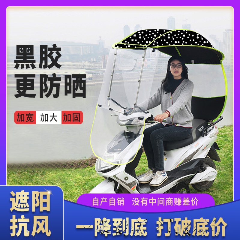 电动车雨棚遮阳篷雨伞两轮电m瓶踏板车蓬方便防雨简易e雨篷小电车