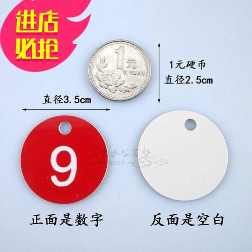 热销号码牌数字牌麻辣烫叫号牌不锈钢夹子号牌带铁圈寄bW存编号牌