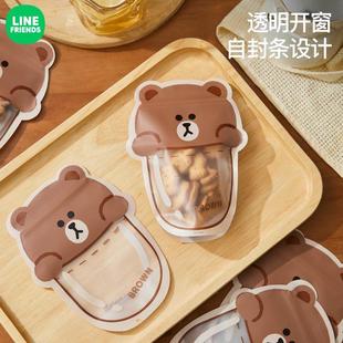 LINE 袋密封袋 袋零食袋子自封袋食品分裝 FRIENDS點心餅干糖果包裝