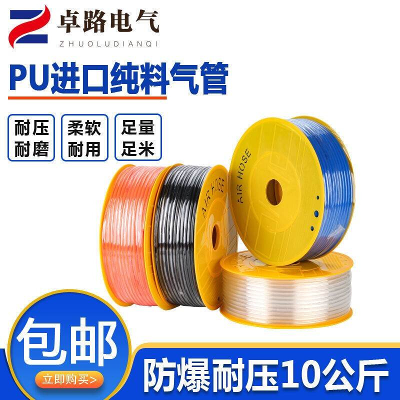 PU气管8*5气泵软管高压软管空压机V软气管透明气动软管8MM10MM