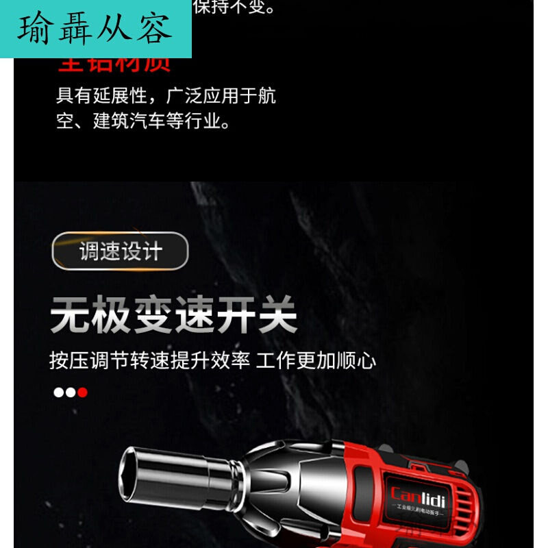 好货大扭力无刷U电动扳手锂电充电扳手冲击汽车脚手架子工木工套