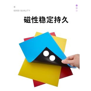 9色 教学教具软磁铁A4彩色磁片 橡胶磁片磁性吸铁石磁力磁吸贴片