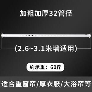 免打孔伸缩杆晾衣杆阳台晾衣架衣柜撑杆窗帘杆卫生间挂衣杆浴帘u.