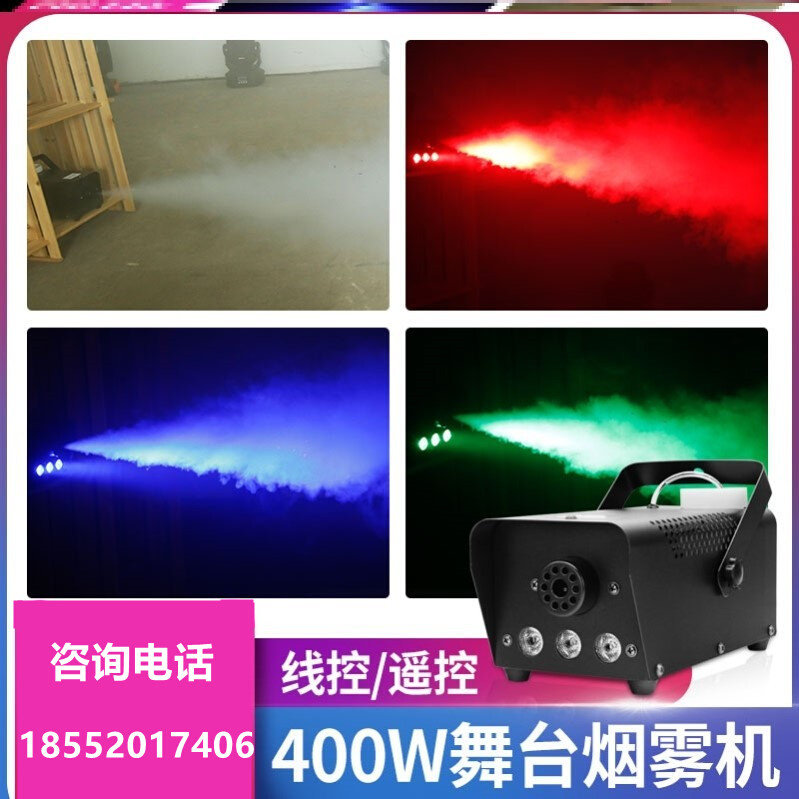 水雾机酒吧舞台小型烟雾发生器水性薄雾设备演d出喷雾效果道具